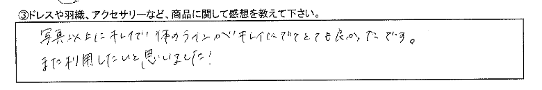 ジャストサイズで良かった