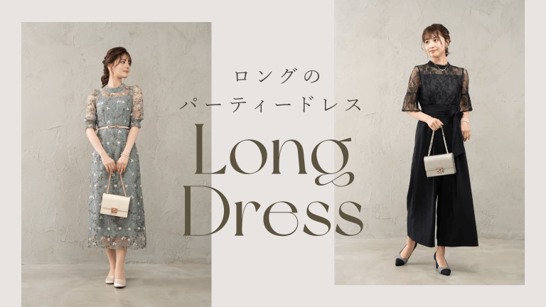 ♡】おしゃれな万能ドレス、多彩なシーンで活躍 ねばき 