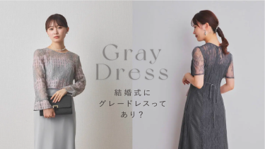 graydress@2x-375x211.png