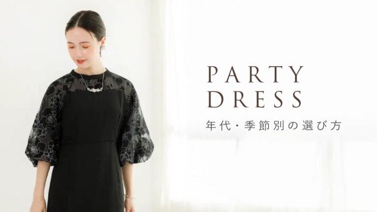 party-dress@2x-768x432.png