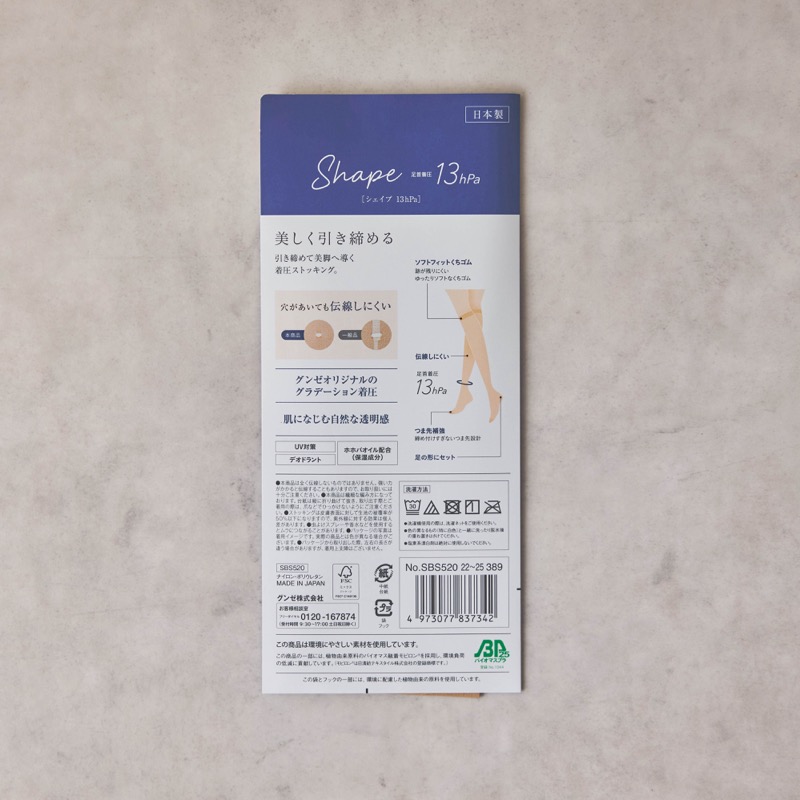 ［販売商品］ショートストッキング(1足)|GUNZEの商品画像2