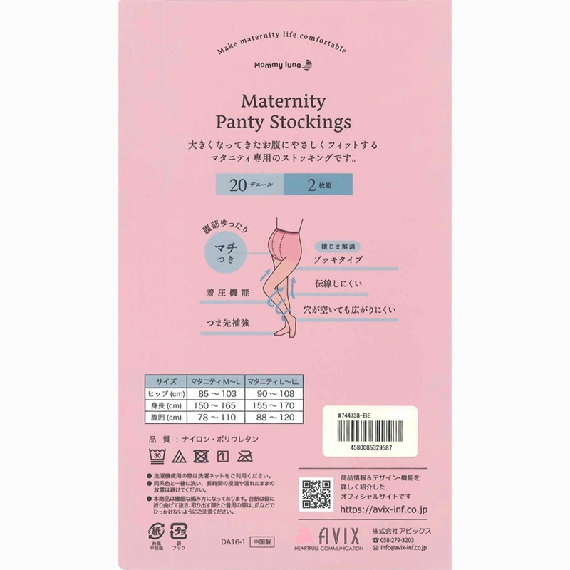 ［販売商品］マタニティストッキング(２足組)|Mammy lunaの商品画像2
