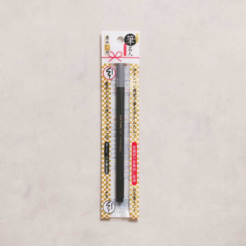 ツイン筆ペンの商品画像1