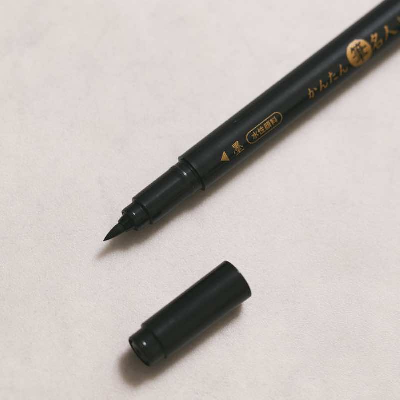 ツイン筆ペンの商品画像5