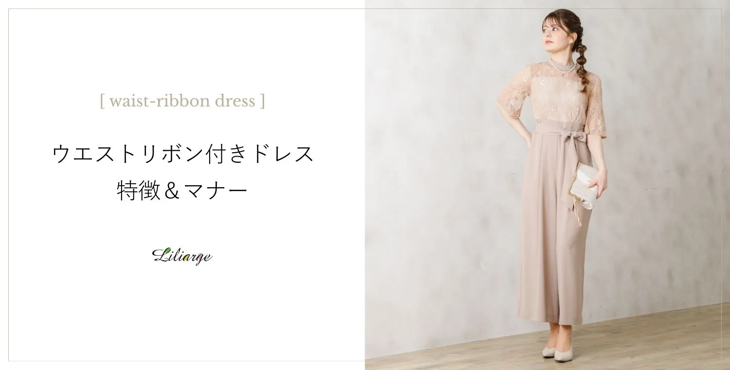 新品　スタンダードドレス　ウエストリボン付き M～L】サテン×ウエストリボンドレス（ネイビー）DPSET0579のレンタル