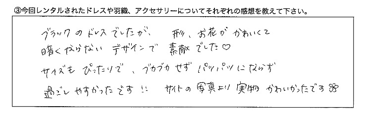 肌馴染みが良かったです