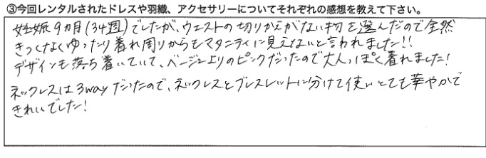 全然きつくなくゆったり着れ