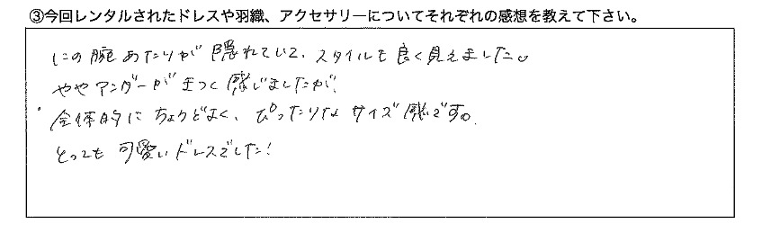 とっても可愛いドレス