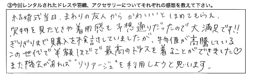 大満足です