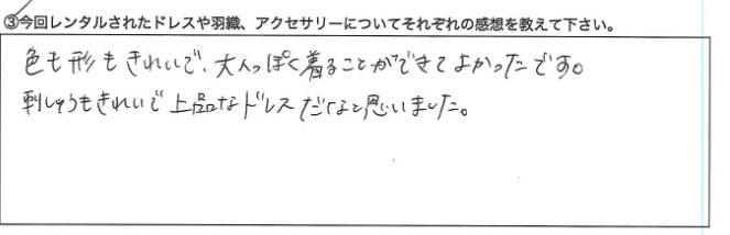 刺しゅうもきれい